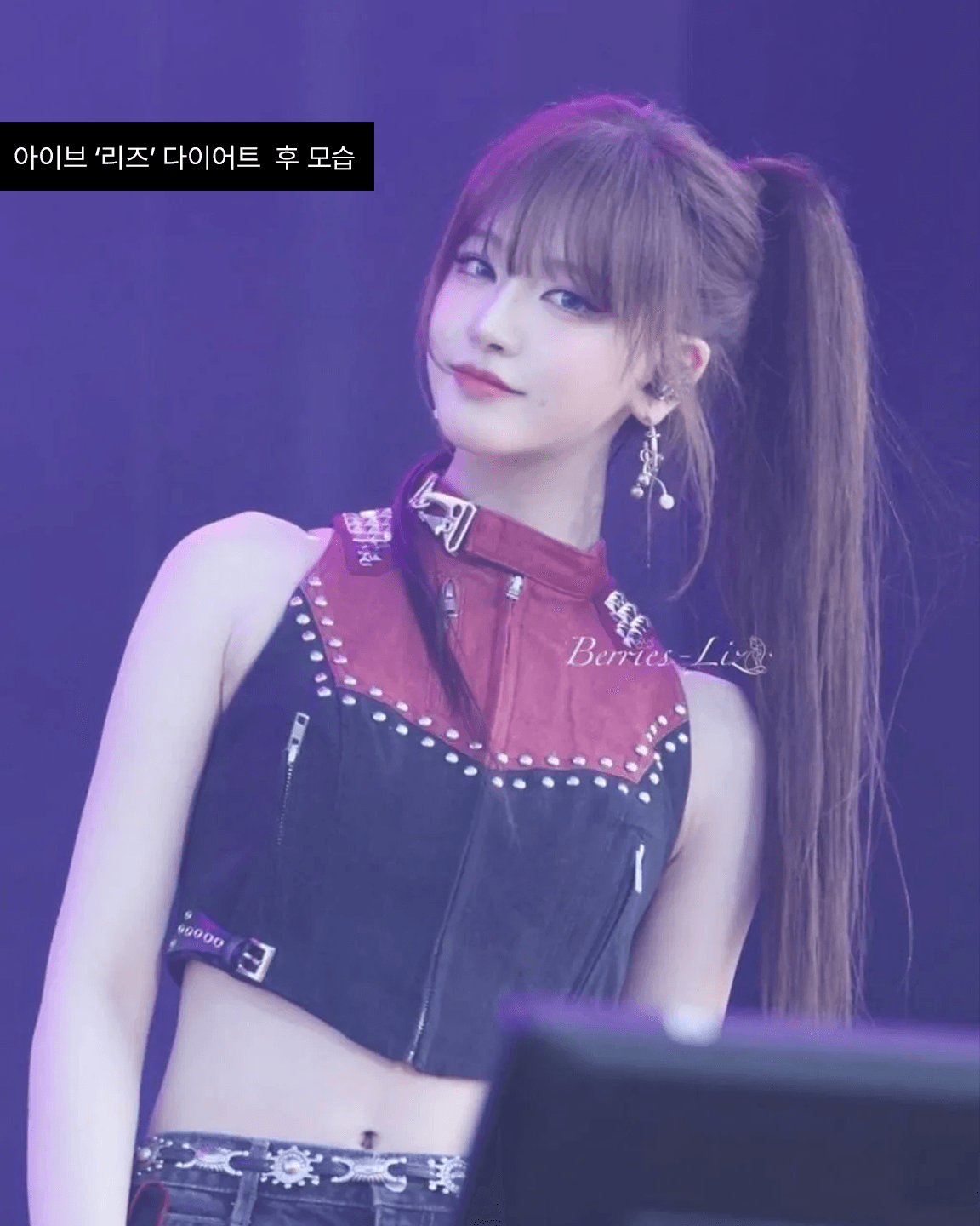 아이브 리즈로 보는 다이어트 효과