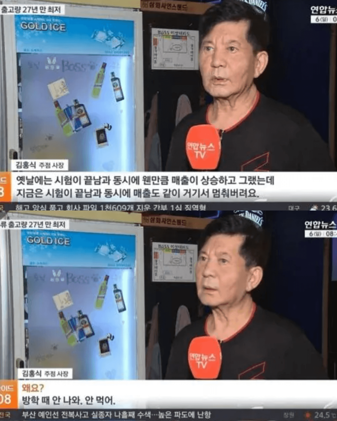 소주 출고량 27년만에 최저 갱신
