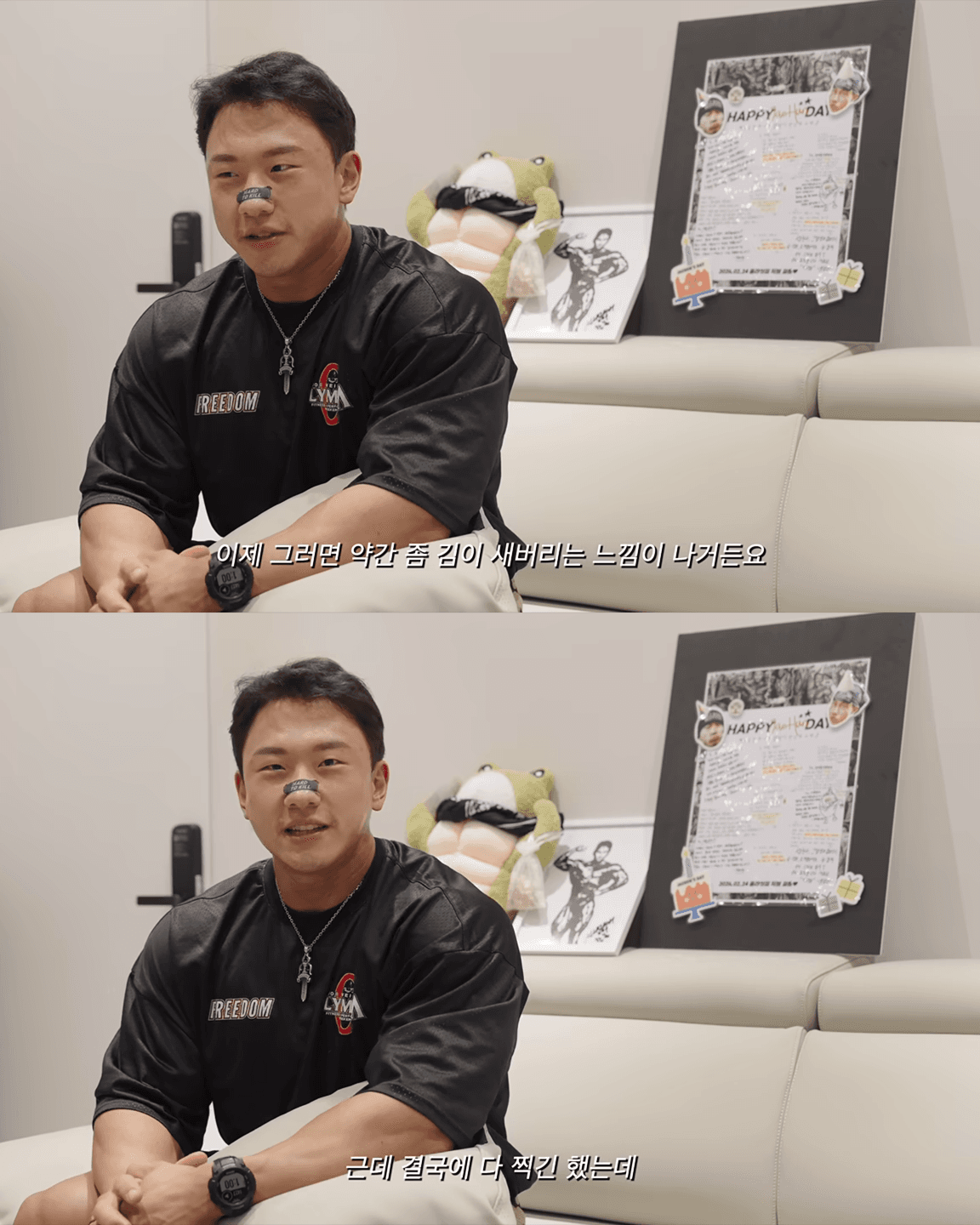 올라잇 박재훈이 말하는 운동 중 사진 요청