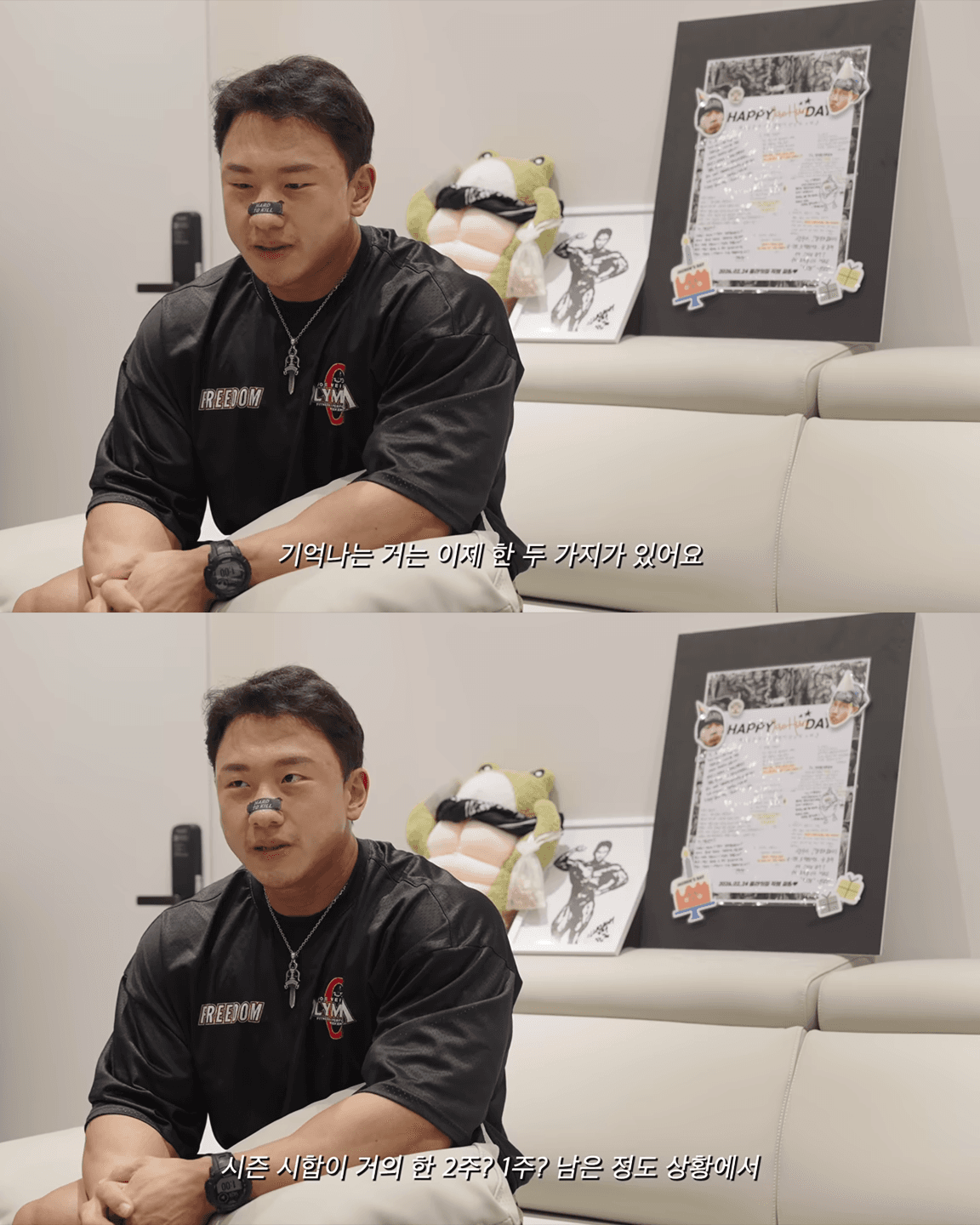 올라잇 박재훈이 말하는 운동 중 사진 요청
