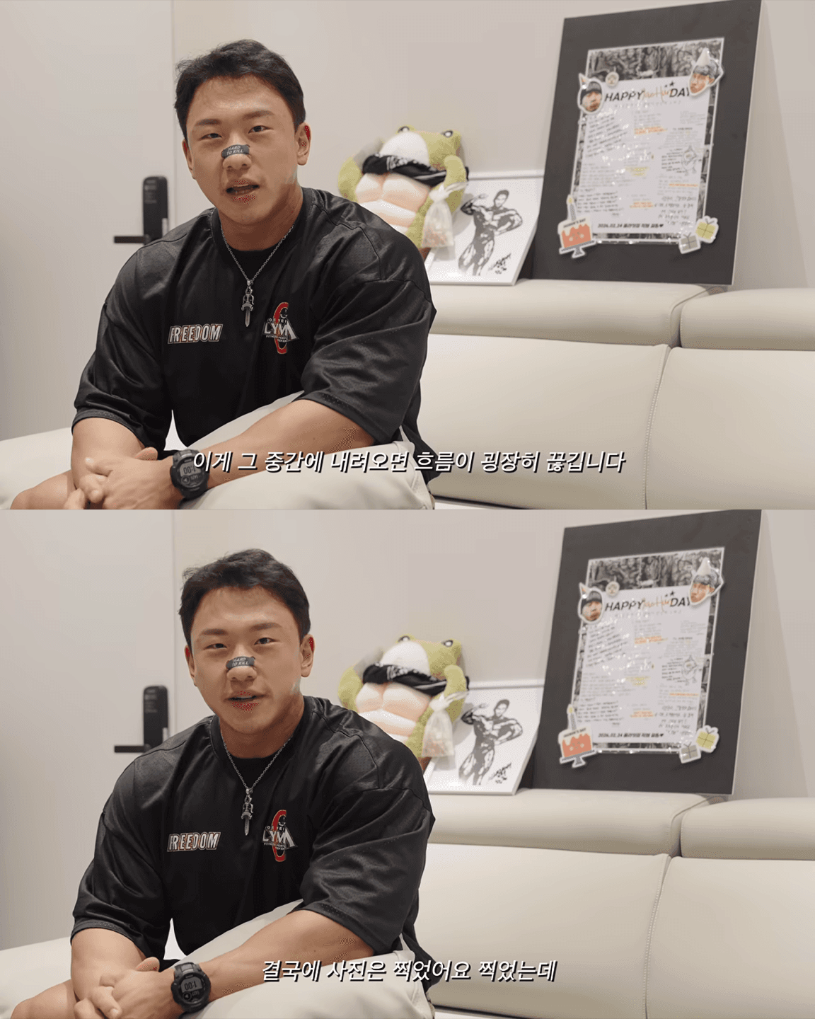 올라잇 박재훈이 말하는 운동 중 사진 요청