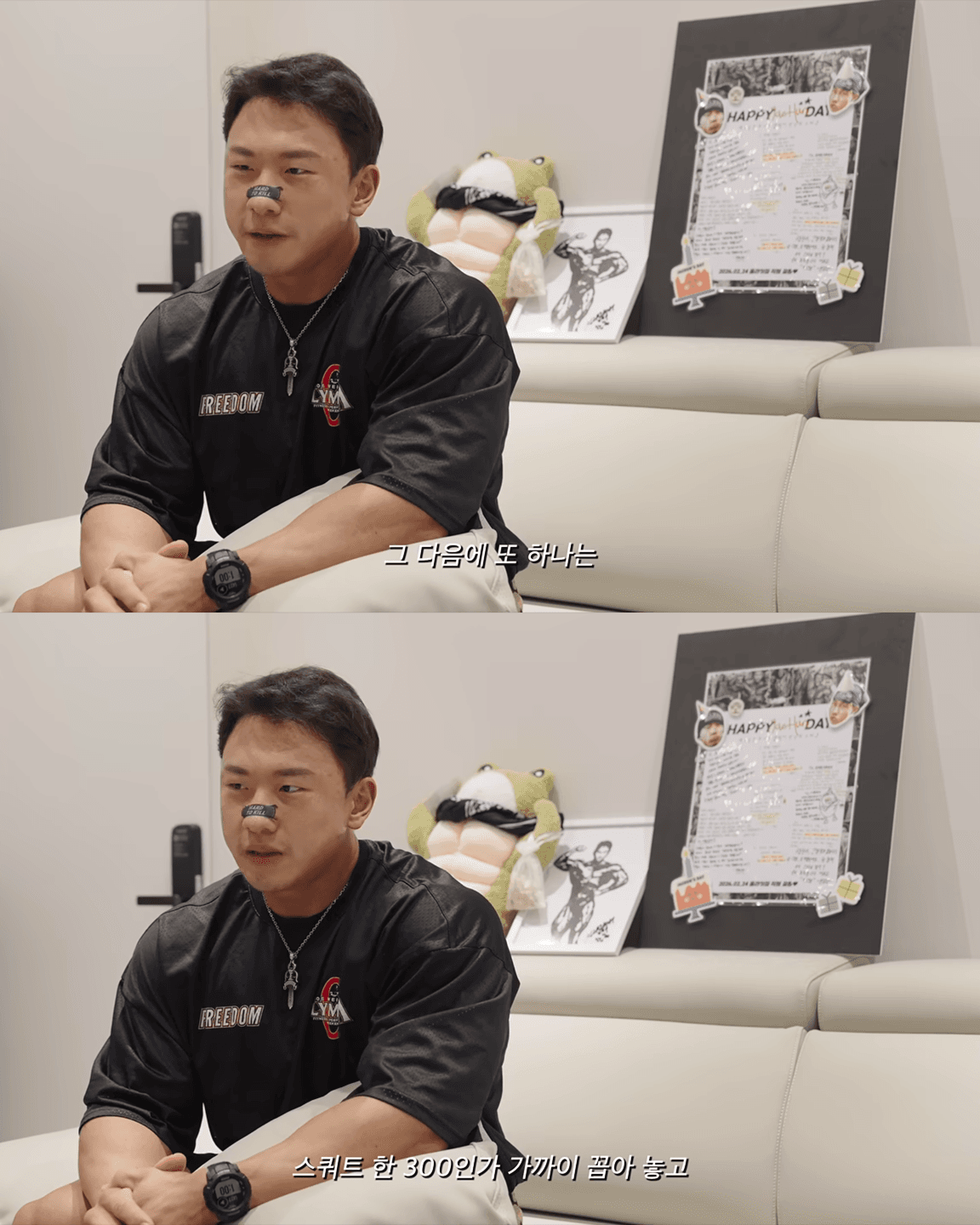 올라잇 박재훈이 말하는 운동 중 사진 요청