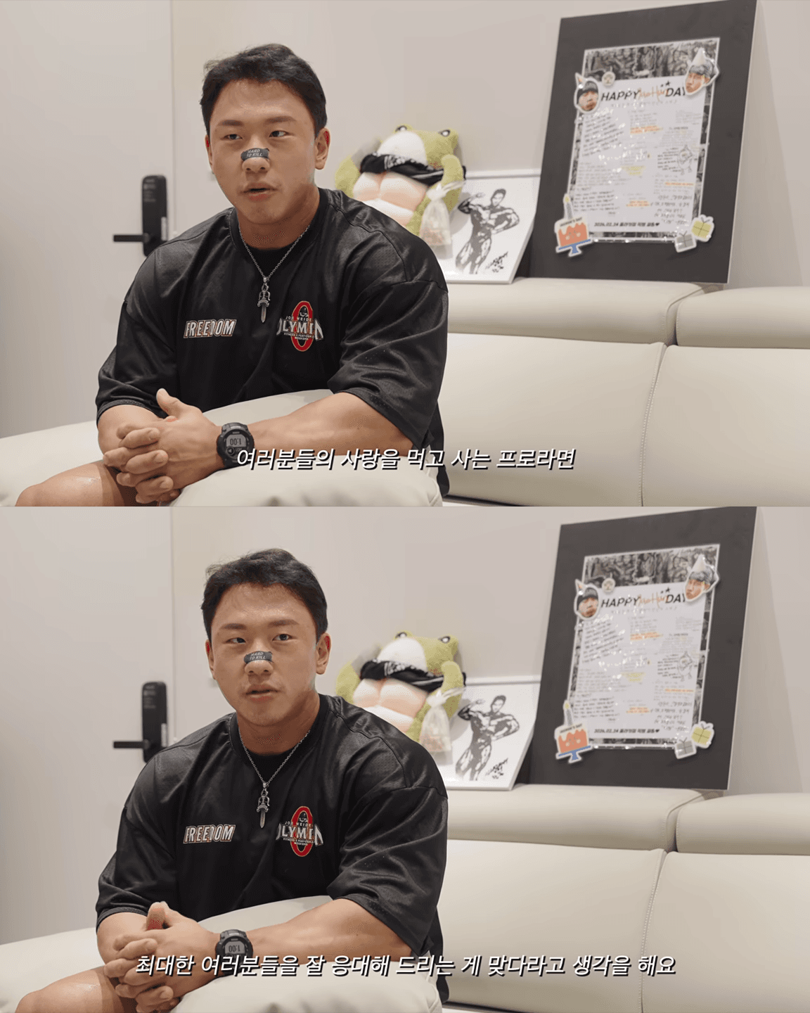 올라잇 박재훈이 말하는 운동 중 사진 요청