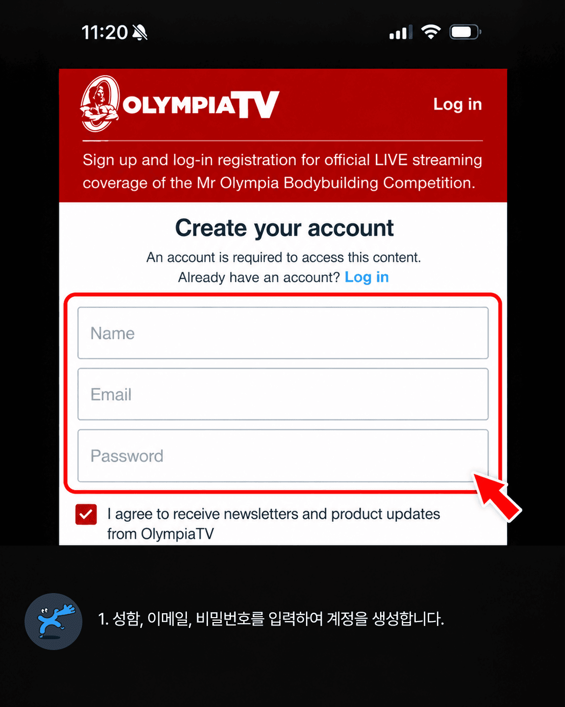 2026 올림피아 라이브 무료 시청 방법